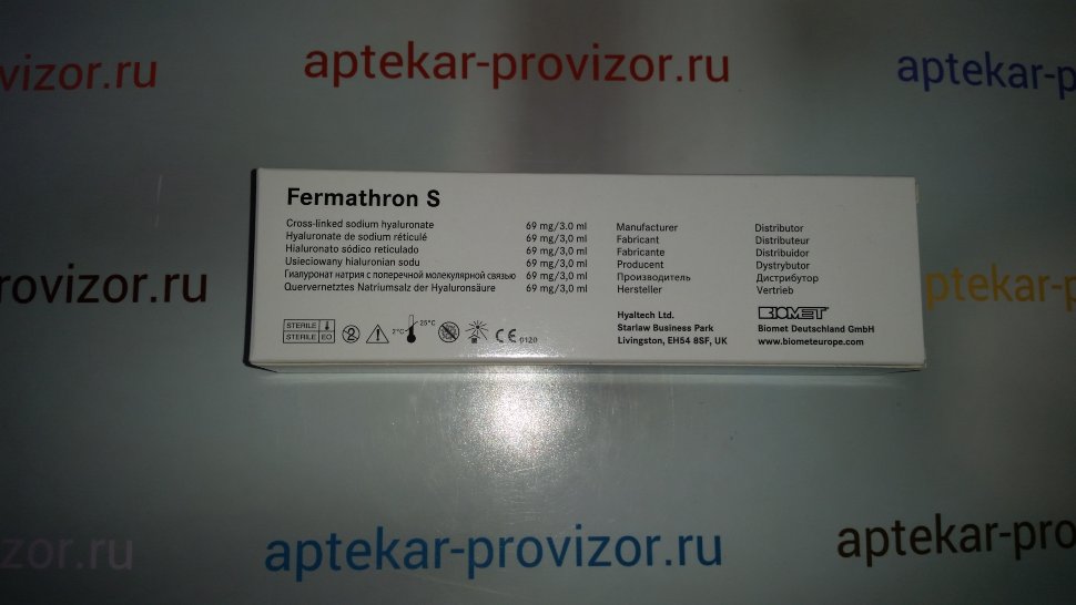 Ферматрон С 2.3 Купить В Новосибирске