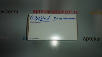 Ксатрал 2.5 мг В пачке 100 шт.Прилагается чек из Немецкой аптеки,оригинальные документы от производителя,а так же на каждой пачке сертификат качества.Действуют скидки,а так же можно заказать наложенным платежом