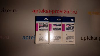 Даунорубицин В пачке 1 шт. Прилагается чек из Немецкой аптеки, оригинальные документы от производителя, а так же на каждой пачке сертификат качества. Действуют скидки,а так же можно заказать наложенным платежом