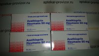 Азатиоприн 50 мг