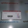 Ксарелто 20 мг - Ксарелто pzn