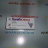Ксарелто 20 мг - Ксарелто 20