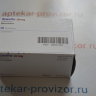 Ксарелто 20 мг - Xarelto 20