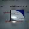 Дантролен 50 мг/DANTAMACRIN 50MG - dantamacrin 50 mg