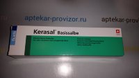 Керасал