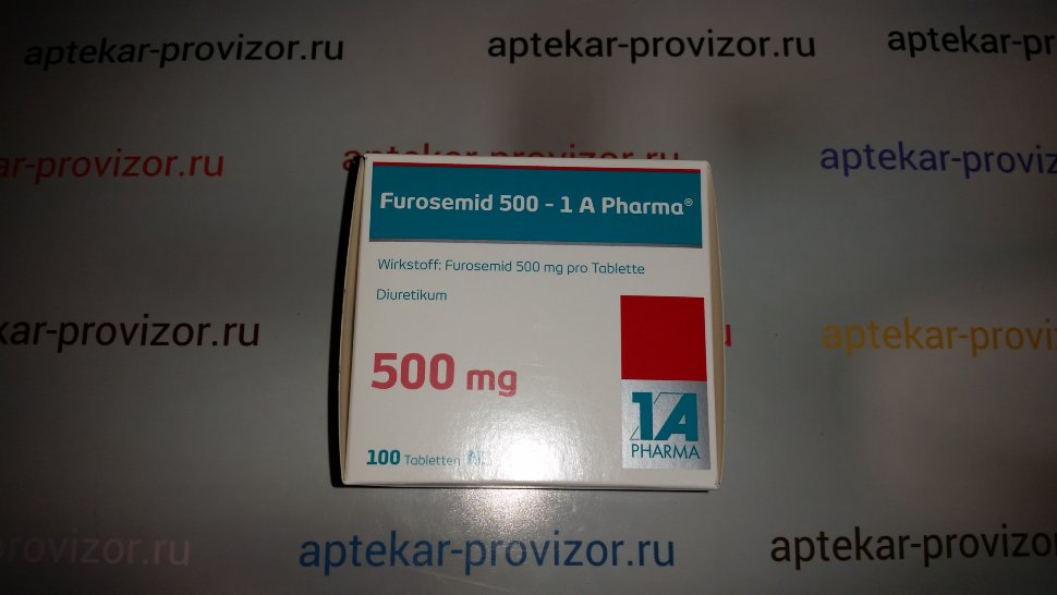 Фуросемид 500 мг цена