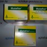 Мутафлор Суспензия - mutaflor suspension