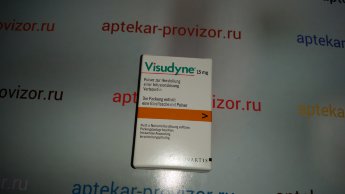 Визудин/Вертепорфин В пачке 15 mgПрилагается чек из Немецкой аптеки,оригинальные документы от производителя,а так же на каждой пачке сертификат качества.Действуют скидки,а так же можно заказать наложенным платежом