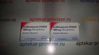 Азитромицин 500 мг В упаковке 3 шт.Прилагается чек подтверждающий подлинность покупки в Немецкой аптеке в Германии,а так же прилагаются оригинальные документы от производителя.На каждой упаковке сертификат качества.Действуют скидки,а так же можно заказать наложенным платежом