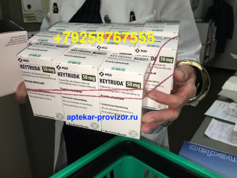 Кейтруда В пачке 1 шт. Прилагается чек из Немецкой аптеки, оригинальные документы от производителя, а так же на каждой пачке сертификат качества. Действуют скидки, а так же можно заказать наложенным платежом