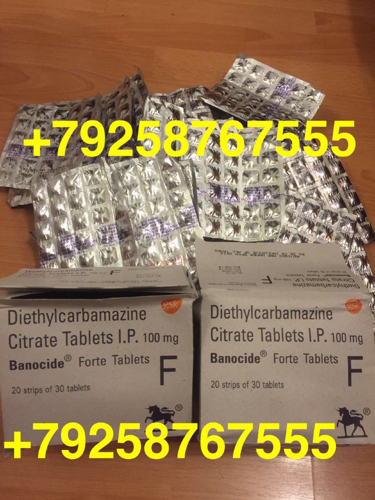 Диэтилкарбамазин 100 мг 