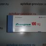 Зонегран 100 мг - zonegran 100 mg