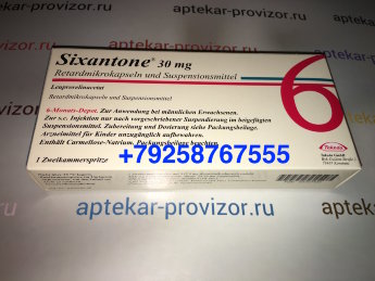 Лейпрорелина ацетат В пачке 1 шт.Прилагается чек из Немецкой аптеки,оригинальные документы от производителя,а так же на каждой пачке сертификат качества.Действуют скидки,а так же можно заказать наложенным платежом
