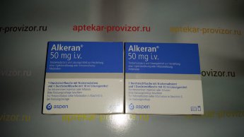 Алкеран 50 I V инъекции  Прилагается чек из Немецкой аптеки, оригинальные документы от производителя, а так же на каждой пачке сертификат качества. В пачке 1 флакон порошка + 1 флакон раствора. Действуют скидки, а так же можно заказать наложенным платежом