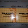 Квестран - questran 4 g