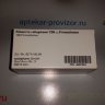 Рибавирин 200 мг - Рибавирин
